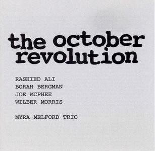 Cover art for The October Revolution, a compilation documenting Bill Dixon's 1964 festival